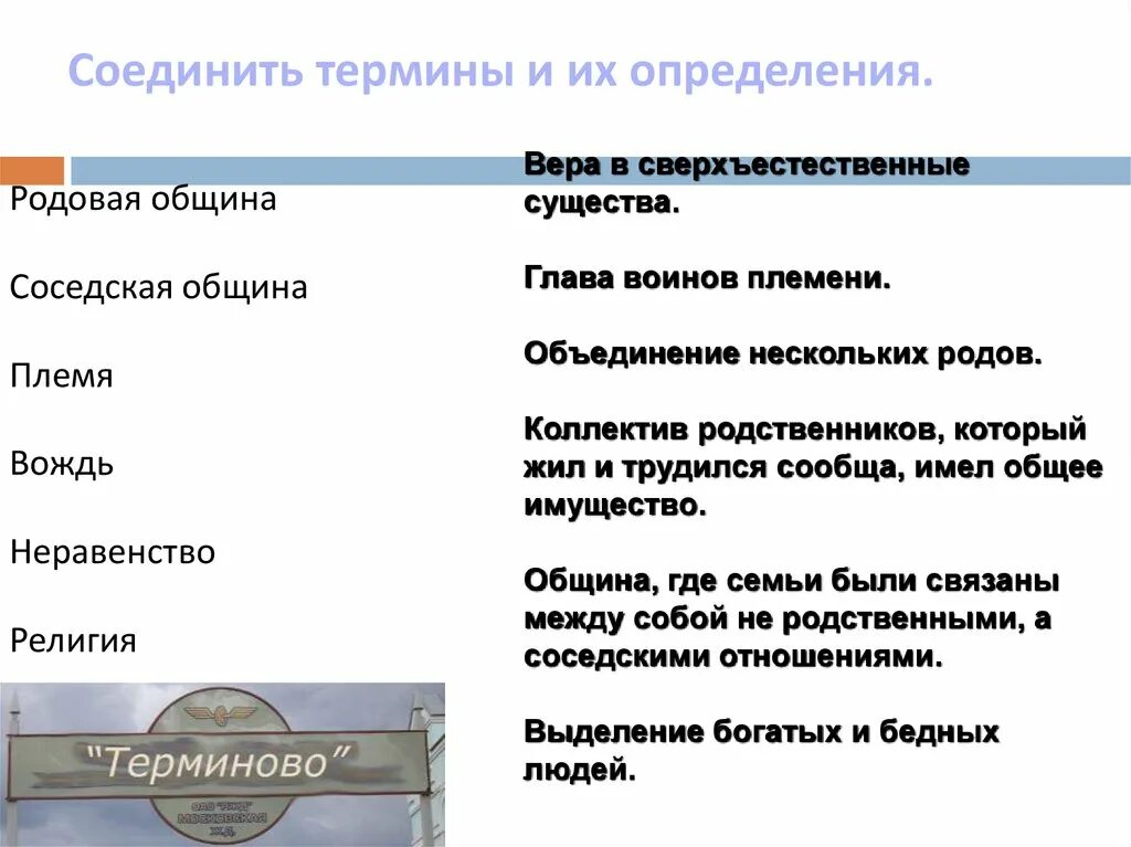 Соедините термин с определением композиция текста это. Соедините термин с определением композиция текста это