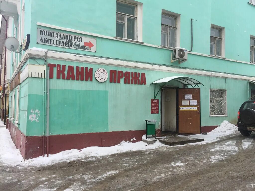 магазин рукоделия тула