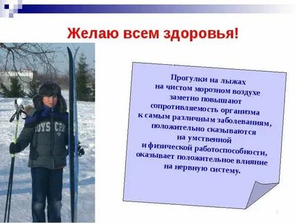 Я выхожу на морозный воздух стою