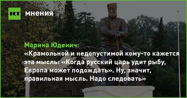 Пока царь удит рыбу. Европа подождет пока русский царь ловит рыбу. Европа может подождать пока русский. Гордость и предубеждение джейн остин фразы. Европа может подождать пока русский.