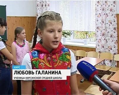 Дневник кирс