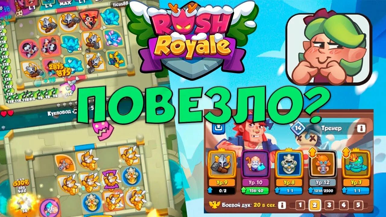 Инквизитор раш рояль. Утильщик раш рояль. rush royale инквизитор. колода с инквизитором rush. колода с инквизитором rush royal.