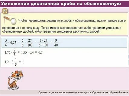 Умножение обыкновенных дробей калькулятор