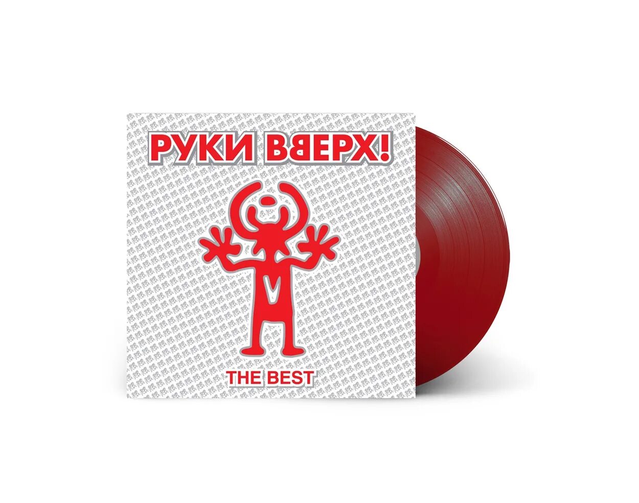 Руки вверх. Руки вверх логотип. Руки вверх best. Руки вверх LP.