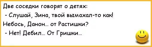 Песня про соседку. Анекдот про двух соседок. Две соседки. Стихи про соседку прикольные. Стишок про растишку.