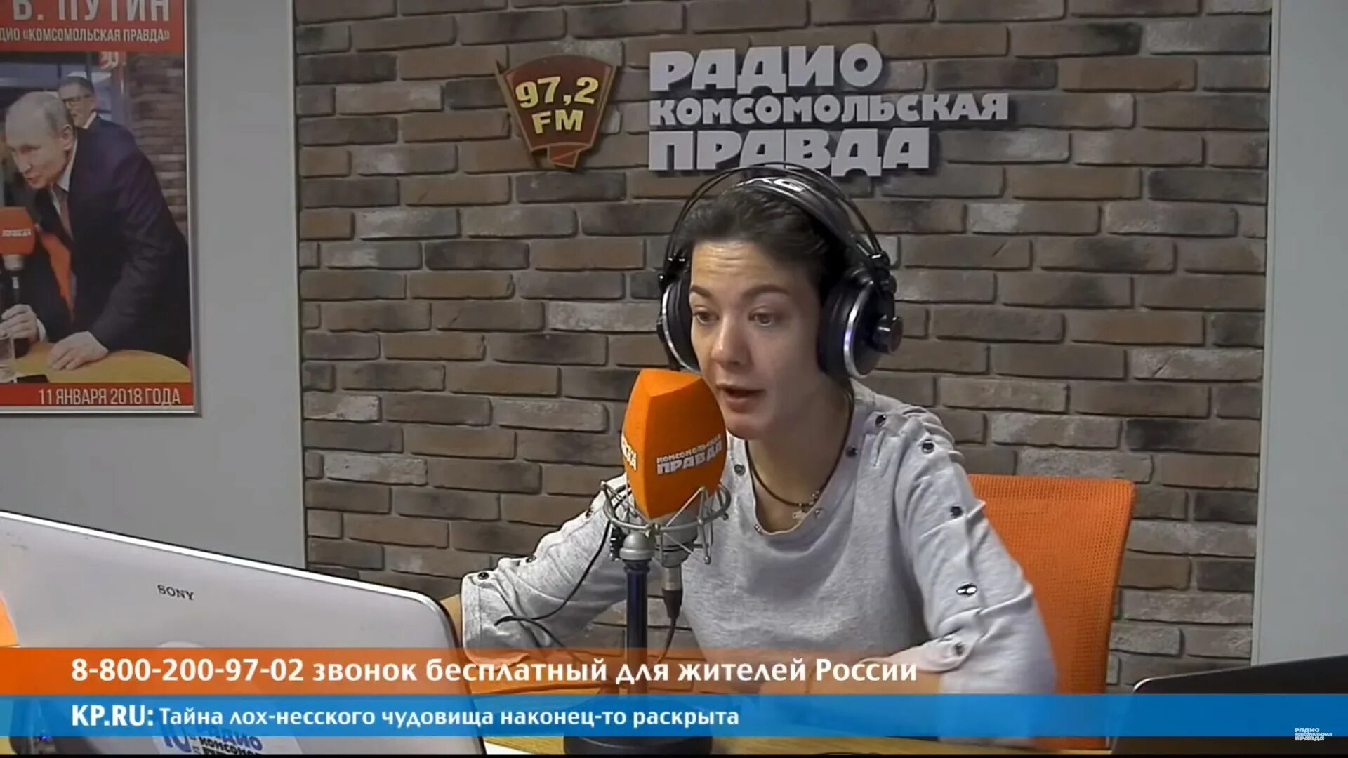 Надана фридрихсон. Фридрихсон комсомольская правда. Надана фридрихсон журналист. Фридрихсон комсомольская правда. Радио комсомольская правда фридрихсон.