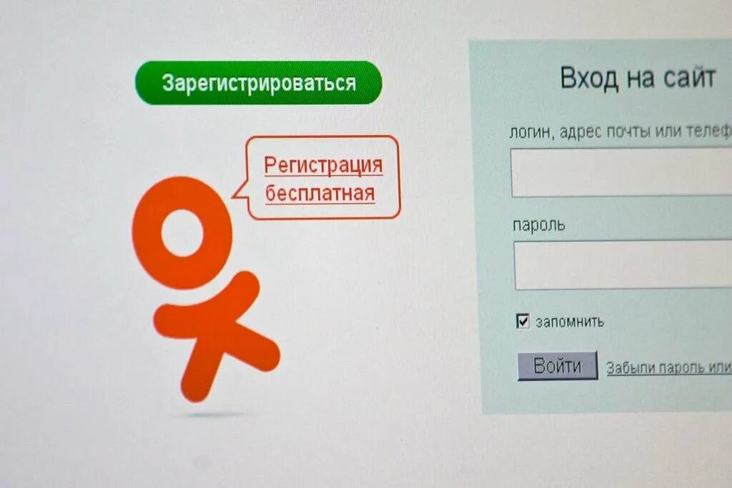 Выйти на сайт одноклассников