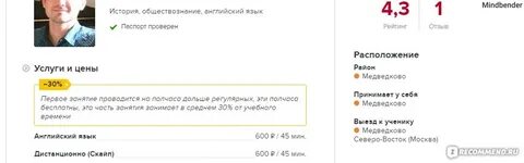 Удалить профи