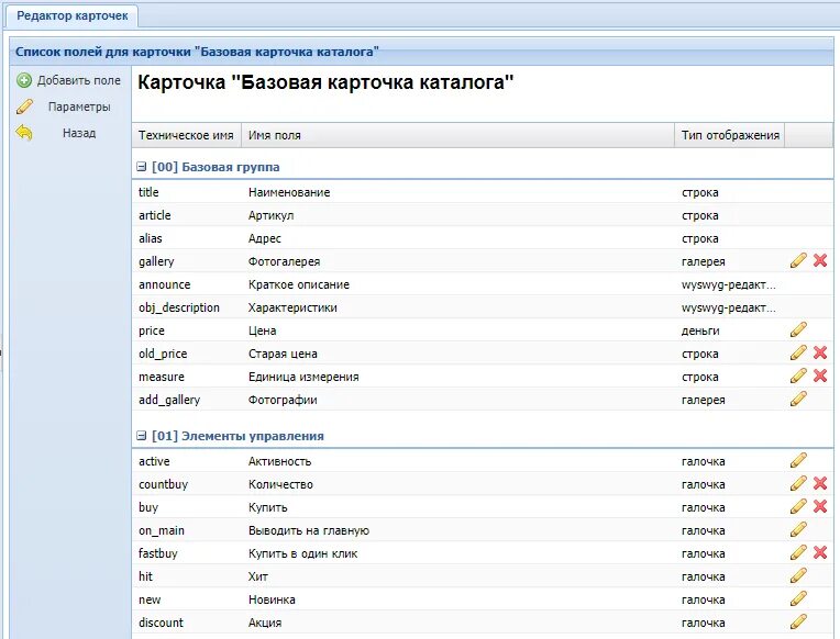 Добавить поле. Добавить поле