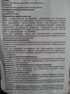 Семавик раствор для подкожного введения инструкция отзывы