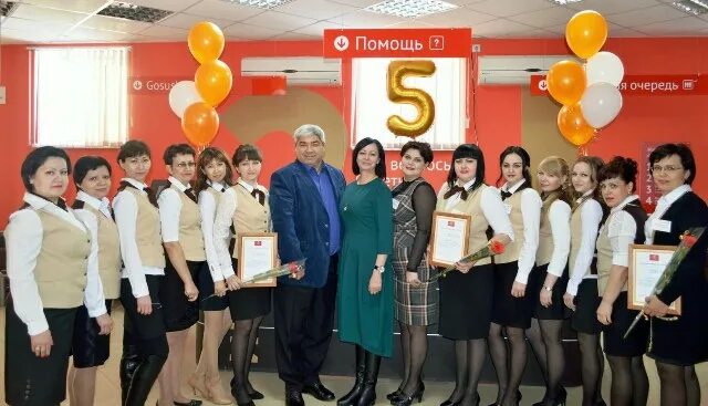 мфц юбилей. день мфц. мфц 10 лет день рождения.