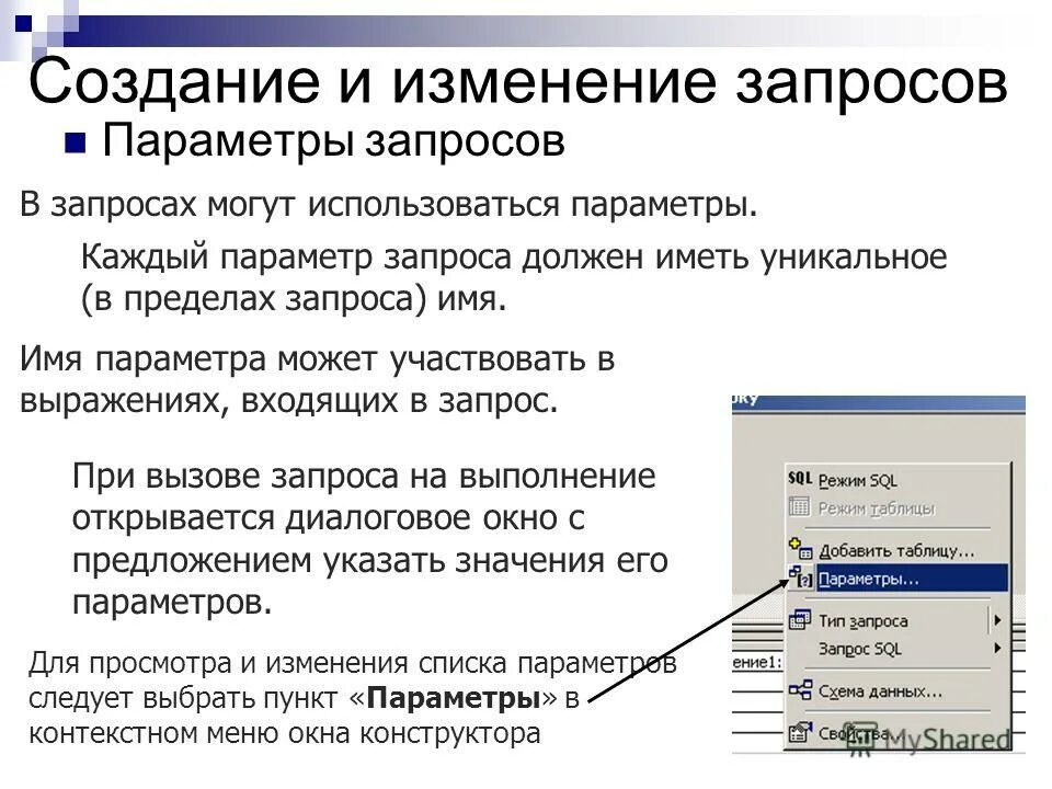 Можно запросить. Можно запросить