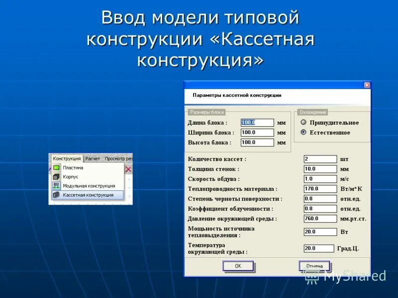характеристика конструкции модели. базовая конструкция плечевого изделия емко сэв. рабочее окно асоника. технические параметры устройства. характеристика конструкции модели.