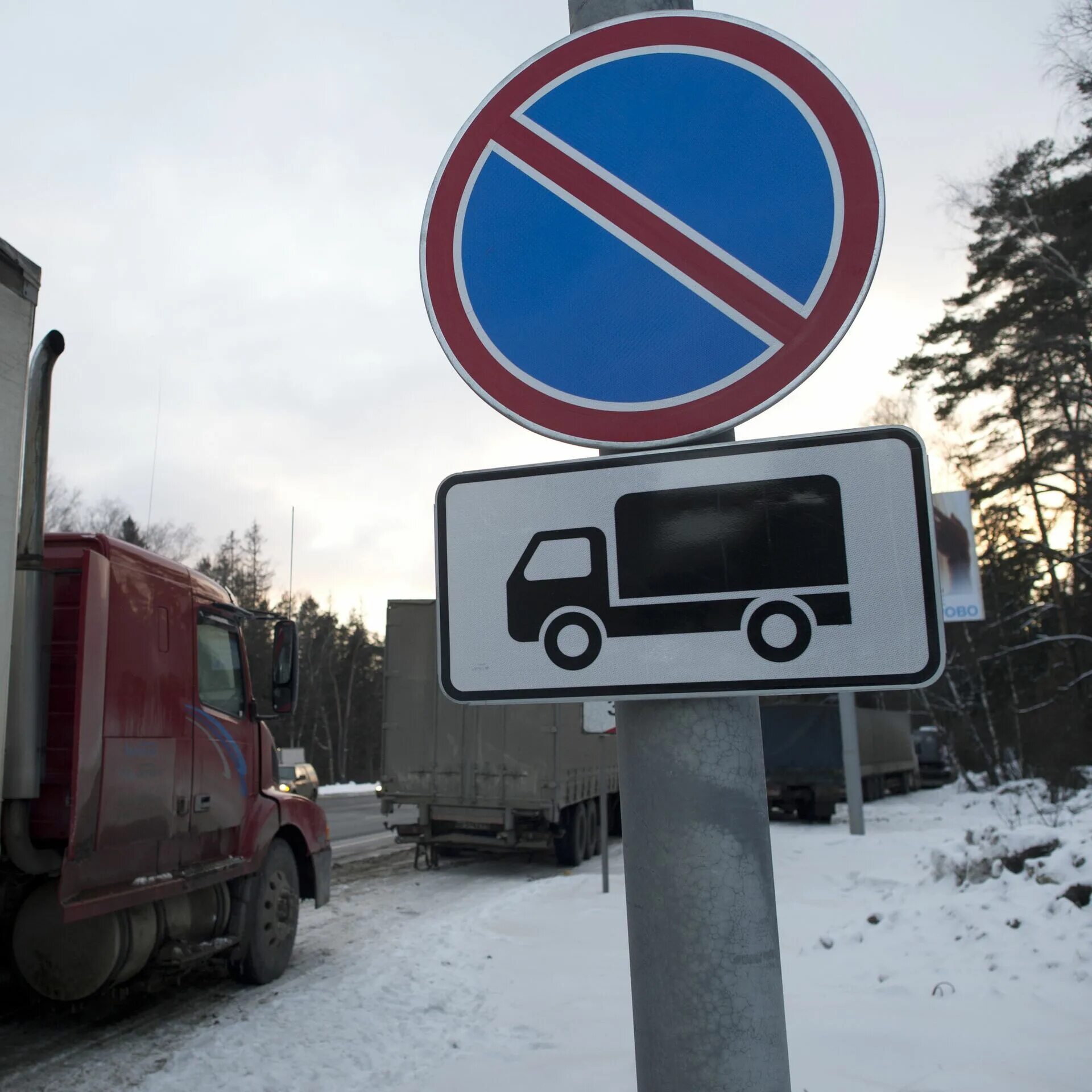 Стоянка запрещена грузовым автомобилям. Стоянка грузовых автомобилей запрещено знак. Знак парковка запрещена для грузовиков. Знак остановка запрещена для грузовых. Остановить грузовик