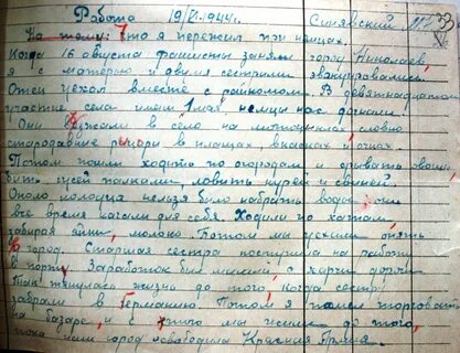 Мини сочинение на тему путешествие