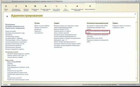 Внутренний эдо в 1с бгу 2.0
