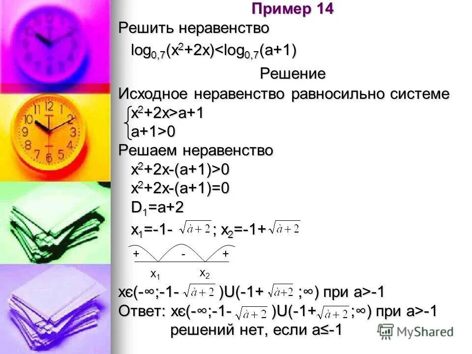 11 14 14 решить