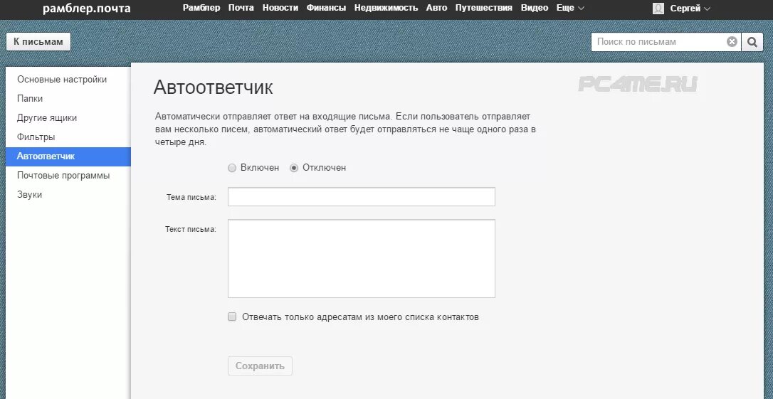 Рамблер уведомления. Рамблер.почта. rambler почта. rambler почта rambler почта. rambler почта войти.