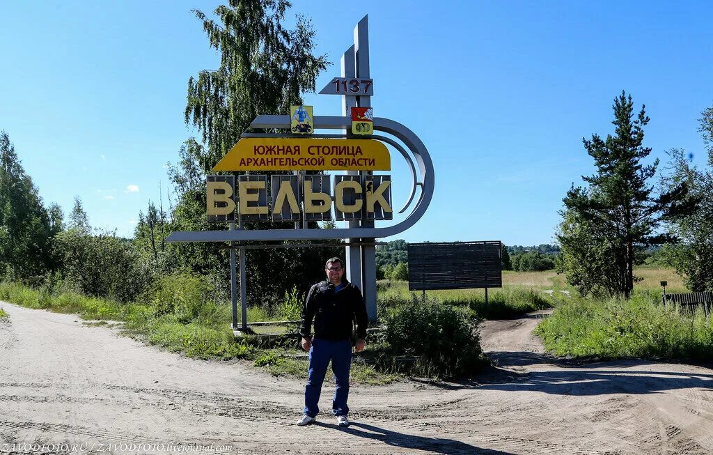 Погода в вельске норвежский сайт. Город Вельск Архангельской области. Velsk (ryska Вельск). Южная столица Архангельской области. Вельск-Южная столица.