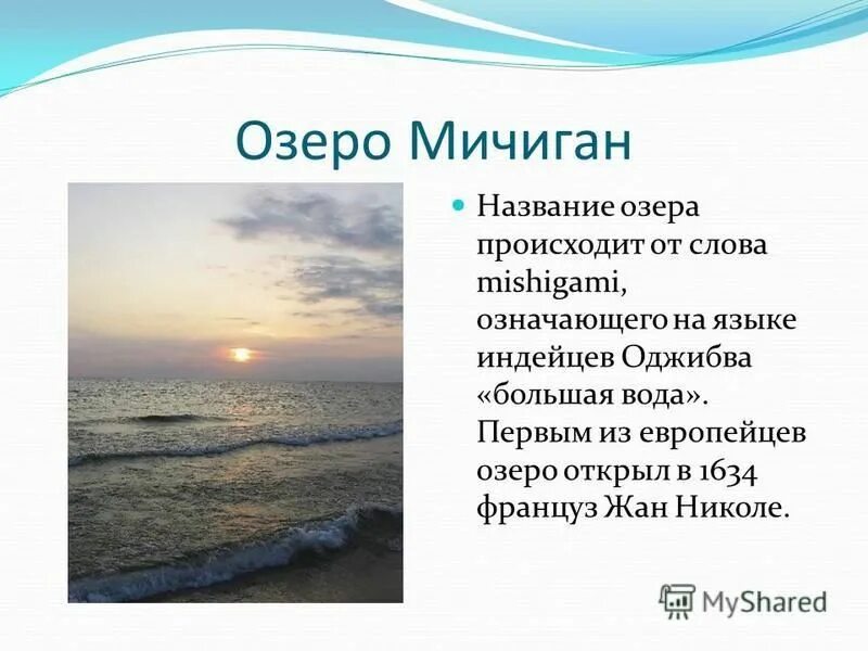 Топонимы примеры в русском языке Топоним что это такое Географические объекты топонимы названия