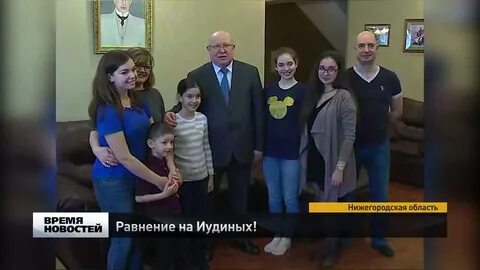 Семья года 2024 нижний новгород