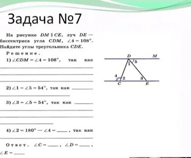 Геометрия 7 класс 1 урок презентация