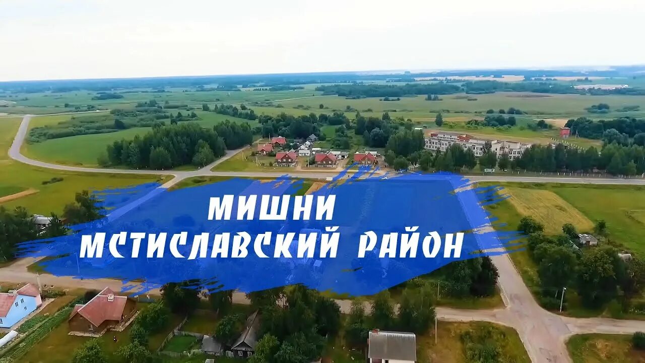 Мстиславль ходосы. Мстиславль ходосы