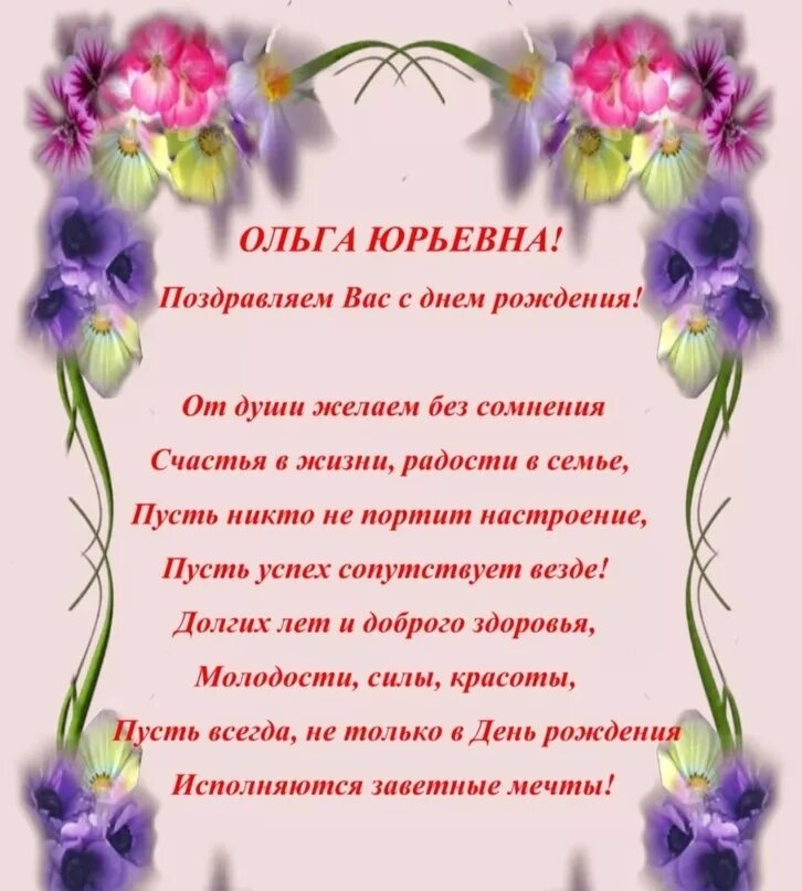 Стих бывшему руководителю