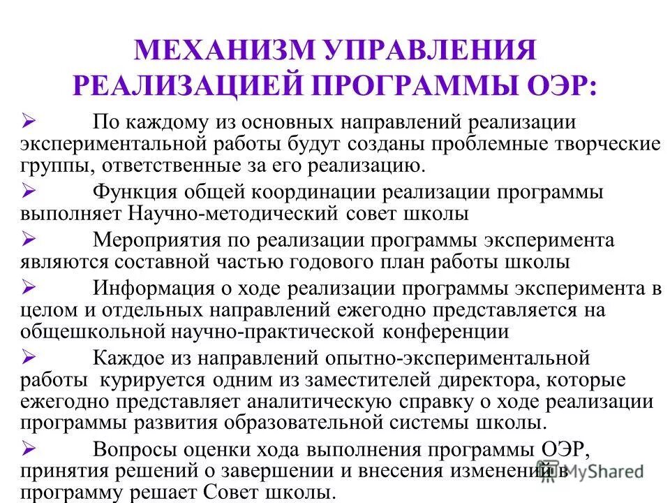 Статус образовательной программы. Учебный статус это. Статус образовательной организации. Статус образовательной программы. Правовой статус образовательной организации.