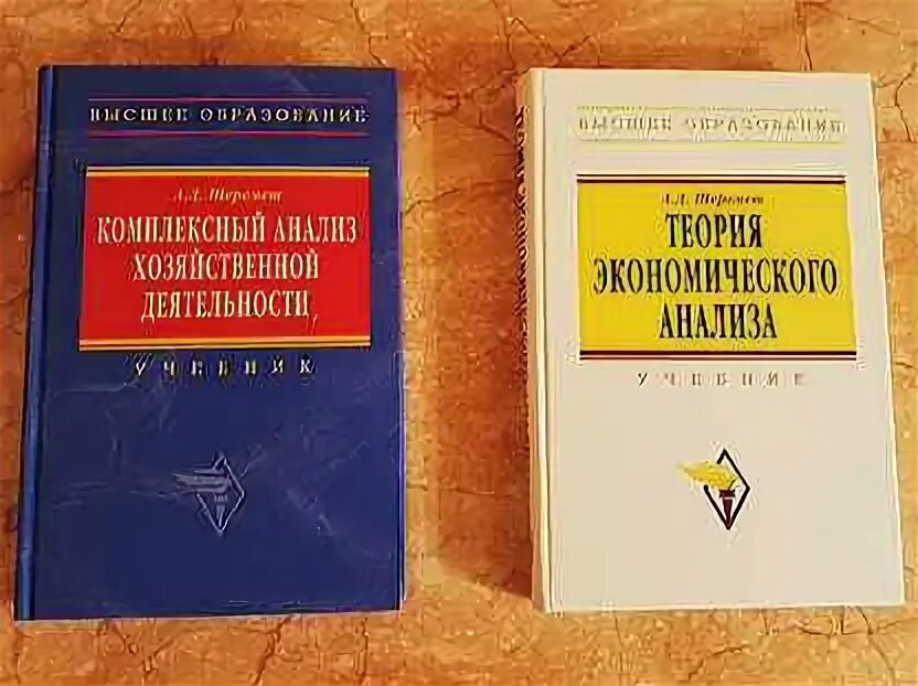 Методика а д шеремета. Методика а д шеремета
