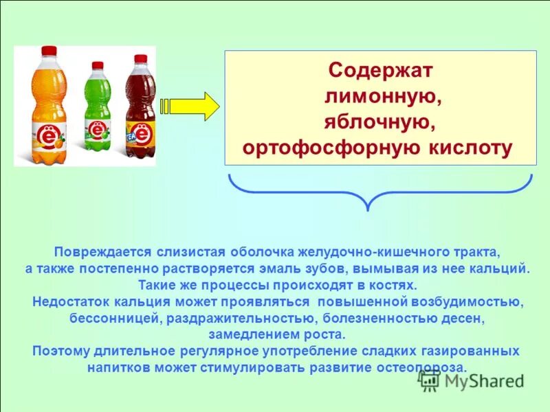 Фосфорная кислота это вещество растворимое в воде. Фосфорная кислота это вещество растворимое в воде