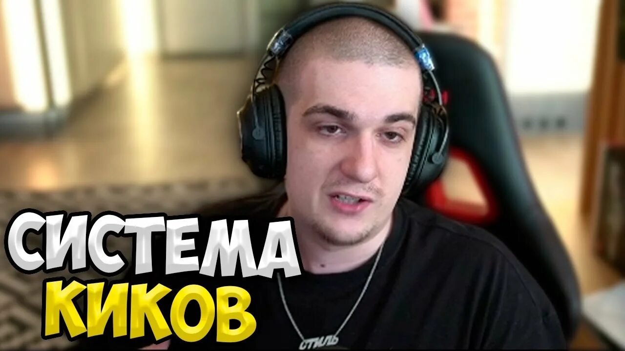 Фрик кик. Фрик кик. Фрик кик. Kick freak. Пока фрик сквад.