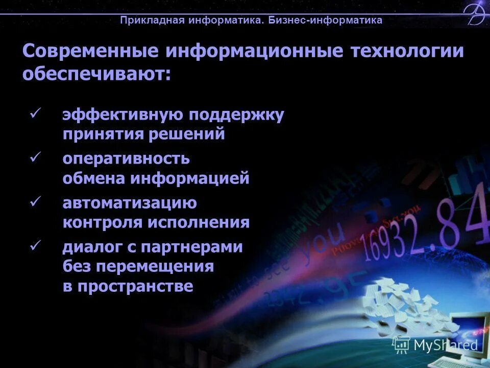 Прикладная информатика специальность. Прикладные направления информатики. Прикладная информатика темы. Прикладные направления информатики. Прикладные направления информатики.