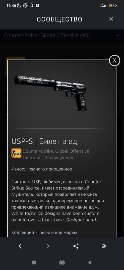 Usp ticket to hell. Usp ticket to hell