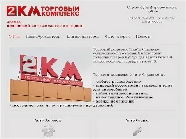 Саранск сайт цмоко аттестация. Саранск сайт цмоко аттестация