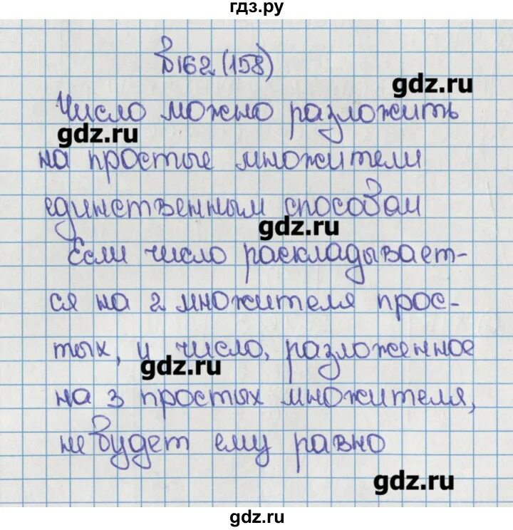 Математика 6 класс виленкин 199. Математика 6 класс номер 157. Математика 6 класс номер 161. Виленкин 6 класс номер 159.