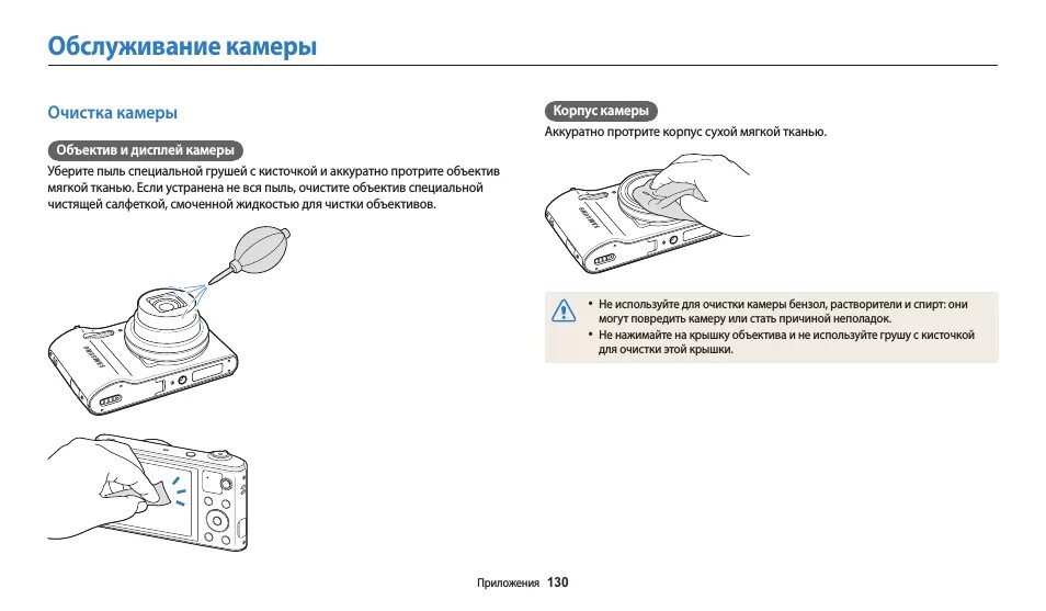 Как удалить камеру