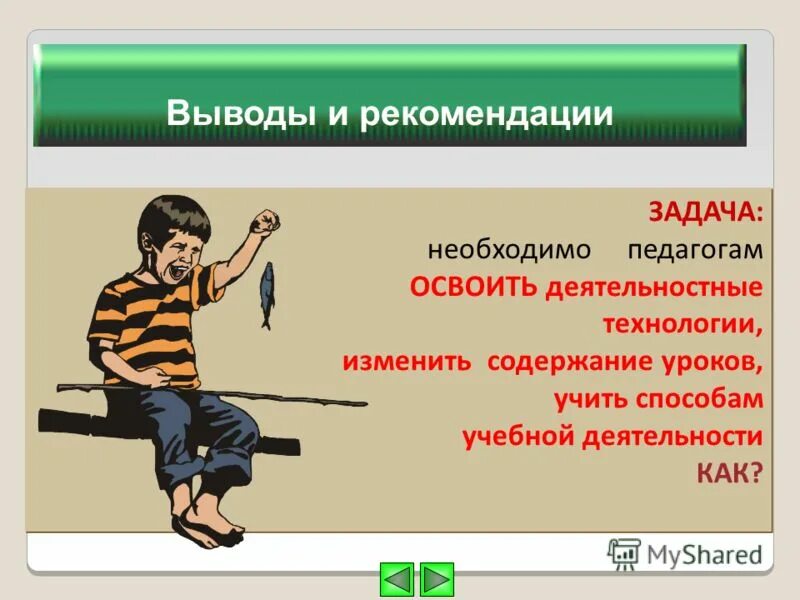 Что такое контекст задания по истории. Стандарты и клинические рекомендации. Внедрение результатов исследования в практику. Характеристика объекта информатика. Характеристики объекта (класс).