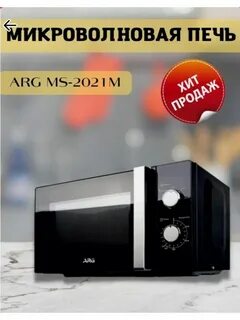 Arg m