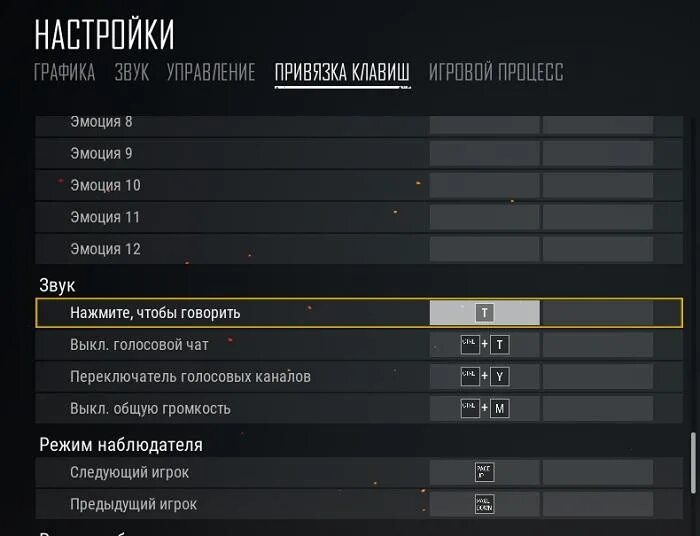 Почему в пабг мобайл не работает микрофон. Голосовой чат в пабг. pubg голосовой чат. голосовой чат пабг кнопка. пабг мобайл голосовой чат.