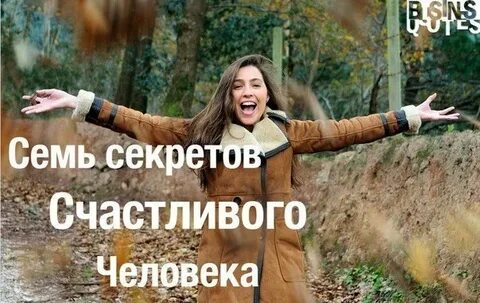 Секрет 1 человека
