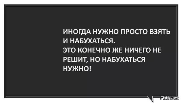 Иногда нужно стать. Иногда надо просто набухаться. Иногда нужно напиться. Иногда нужно просто взять и набухаться. И тогда я решила стать доброй.