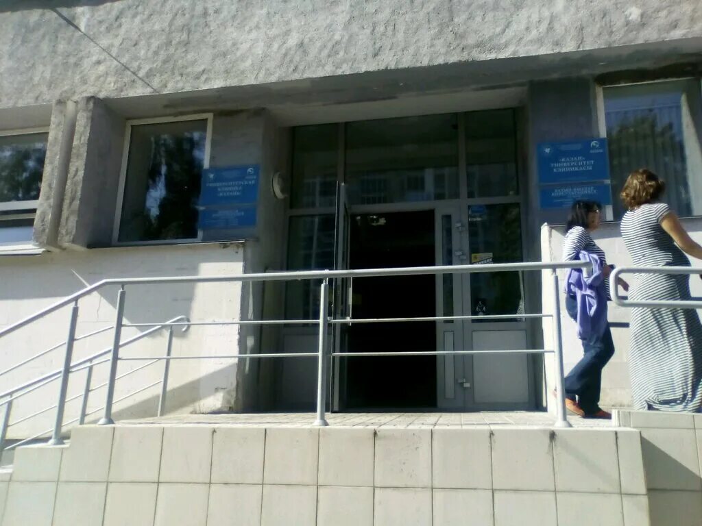 большая красная 51 казань роддом красный крест. шайхуллина зухра мустафовна. мсч кфу женская консультация. мсч кфу женская консультация. морг на улице менделеева 13.