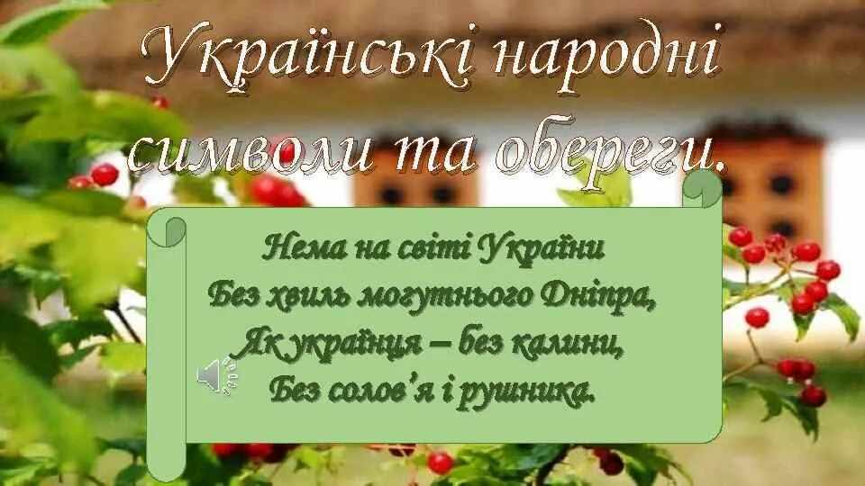 Длинношнрстая чихуйня. Объясните я с деревни мем. Козацького роду. Народні обереги українців. Деревня лопьял вятской губернии.