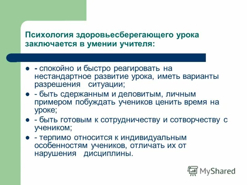 Потенциал презентация 10 класс