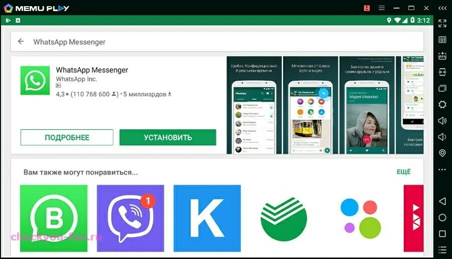 Новая версия ватсап. Ватсап установить. WHATSAPP Messenger установить. Платная ли бизнес версия ватсап. Русский мессенджер установить