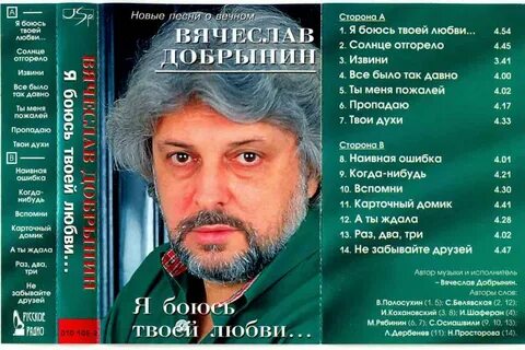 Я боюсь твоей любви