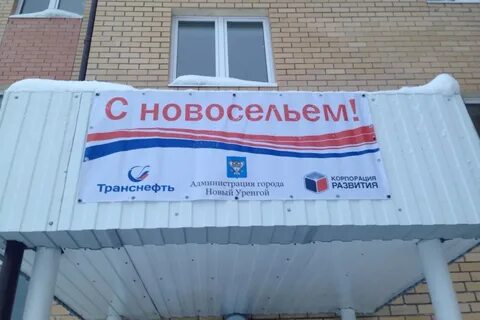 Сдан новый уренгой