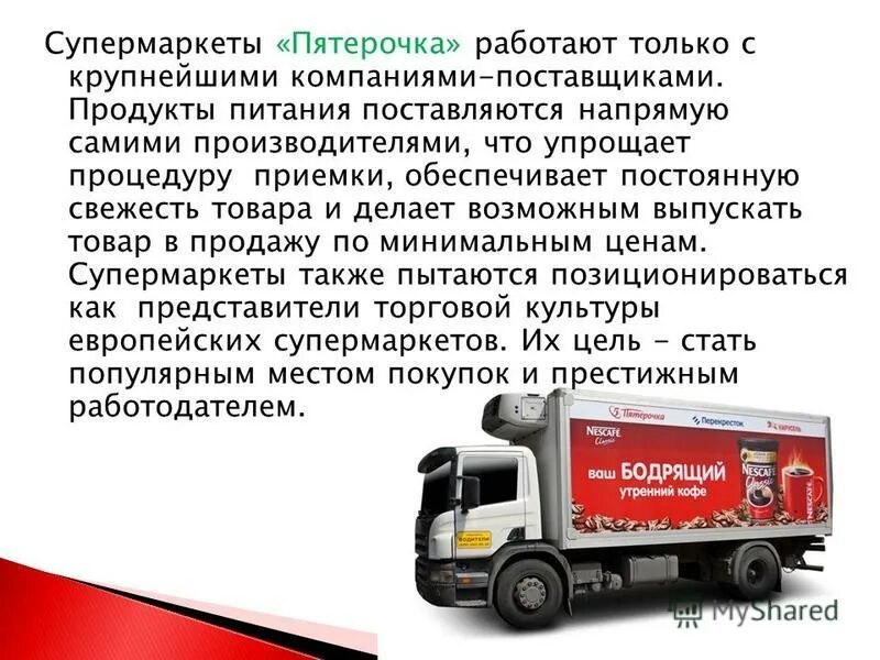 График работы пятерочки 1 января. Пятерочка режим работы. Пятерочка 1 января работает. Пакет детский триколор. Выручай карта.