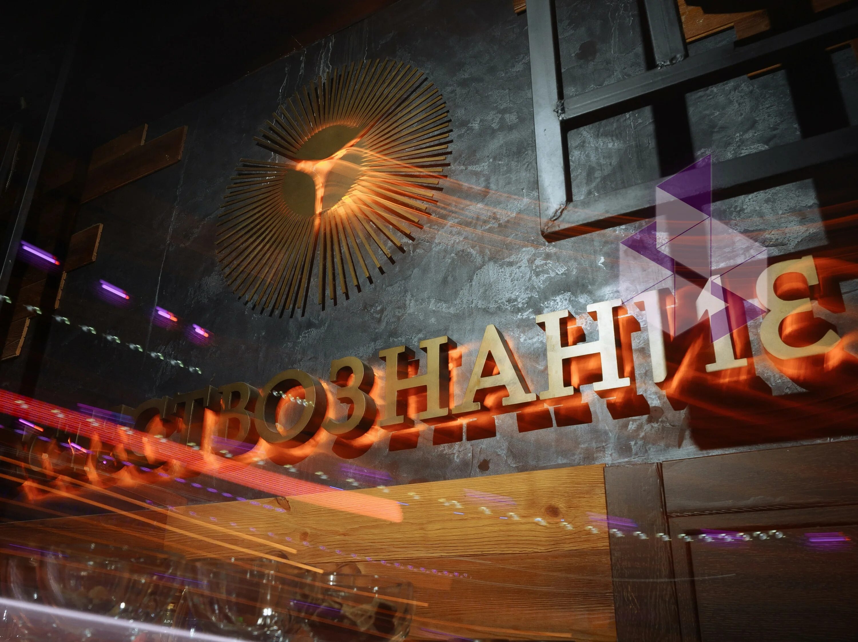 Самара галактионовская улица 40 естествознание. Бар естествознание нижний. Естествознание нижне волжская наб 19. Стрип бар естествознание. Естествознание нижне волжская наб 19.